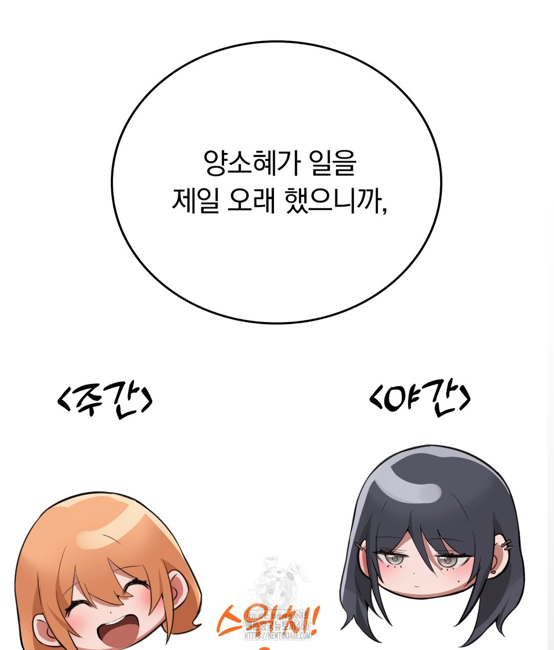 PC Room Girl Raw Chapter 7 - Page 161