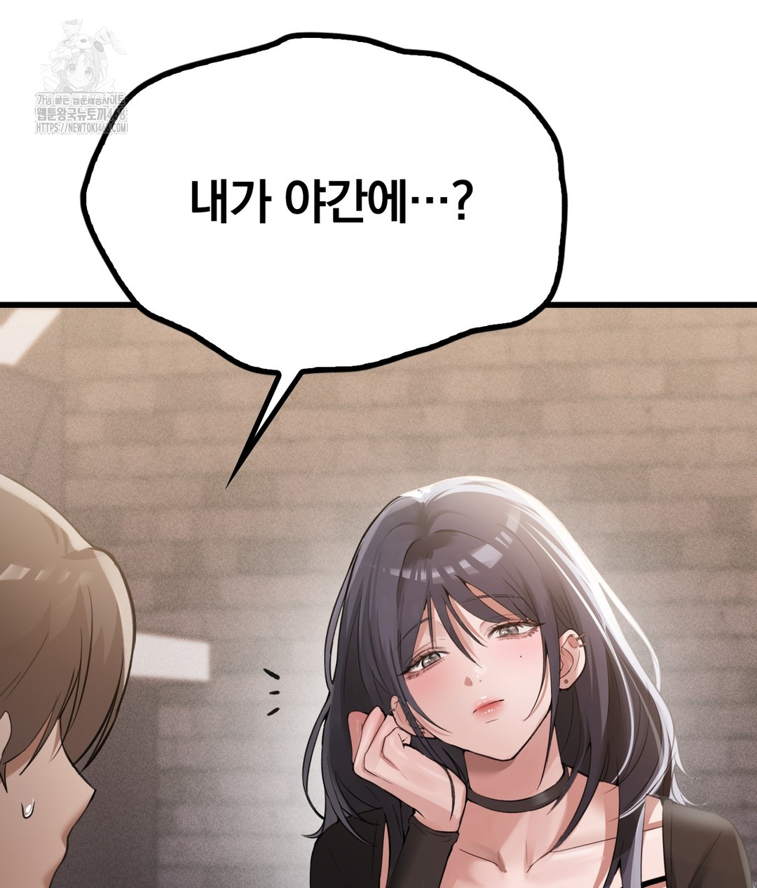 PC Room Girl Raw Chapter 7 - Page 167