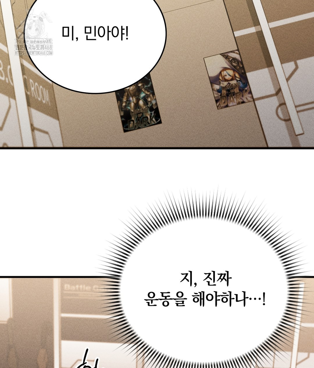 PC Room Girl Raw Chapter 7 - Page 26