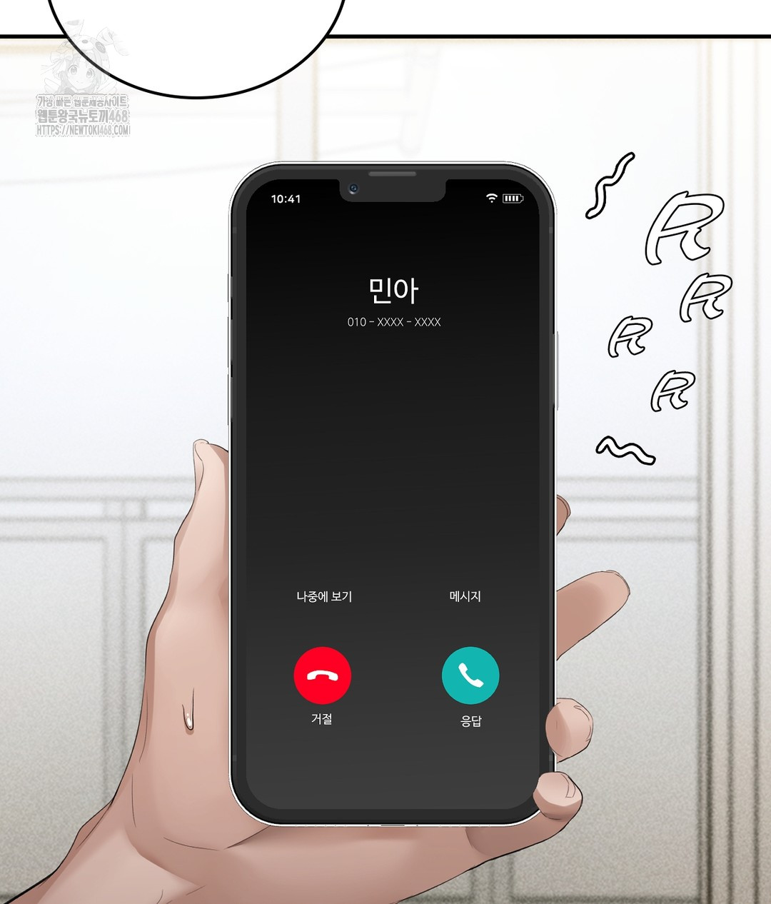 PC Room Girl Raw Chapter 7 - Page 3