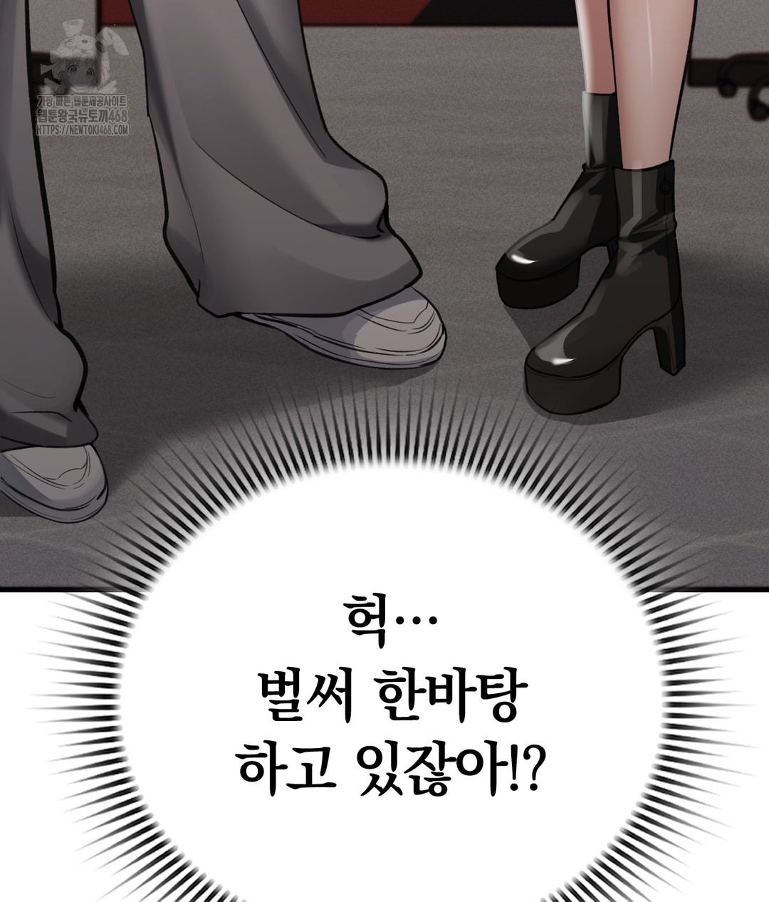 PC Room Girl Raw Chapter 7 - Page 33