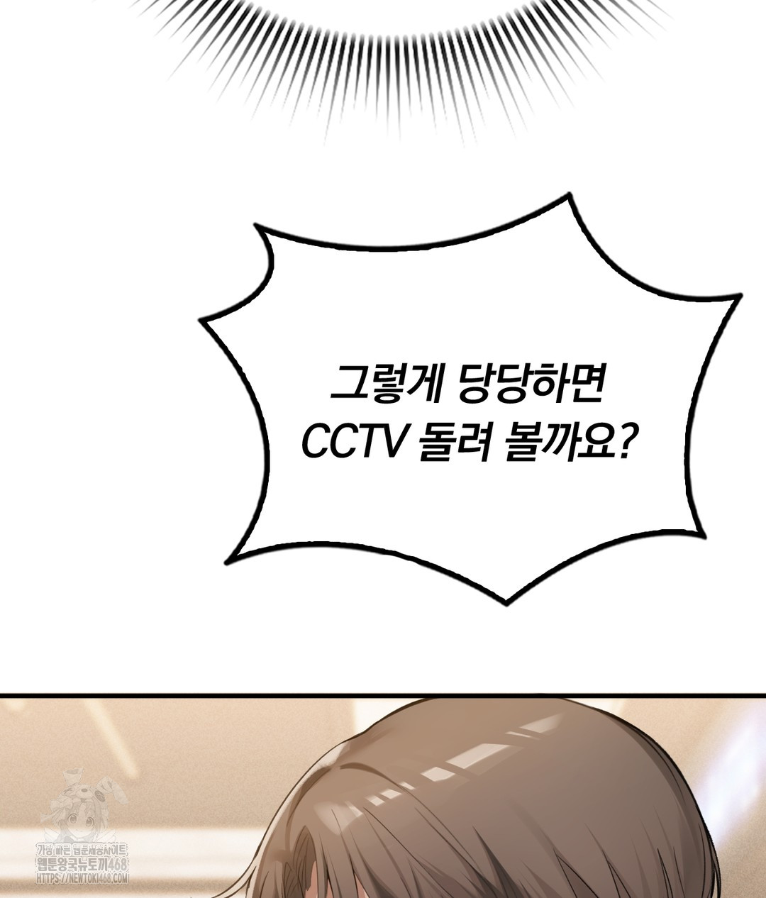 PC Room Girl Raw Chapter 7 - Page 34