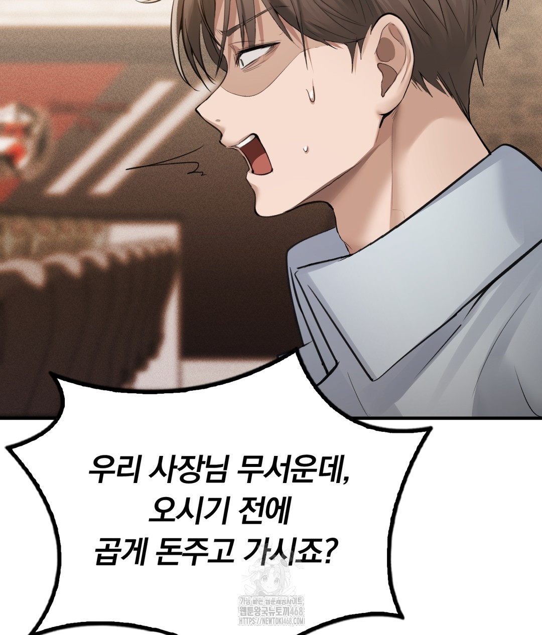 PC Room Girl Raw Chapter 7 - Page 35