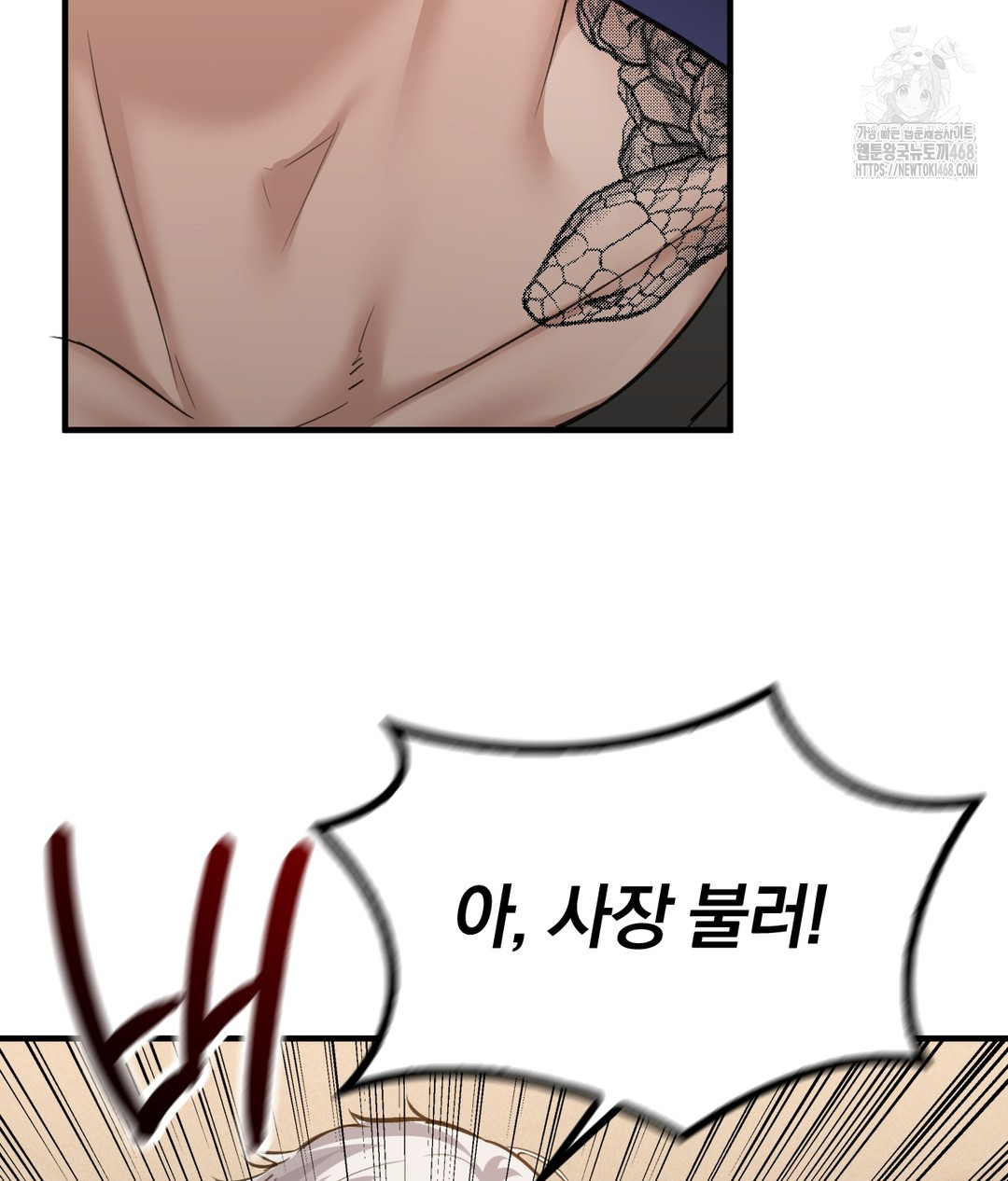 PC Room Girl Raw Chapter 7 - Page 37