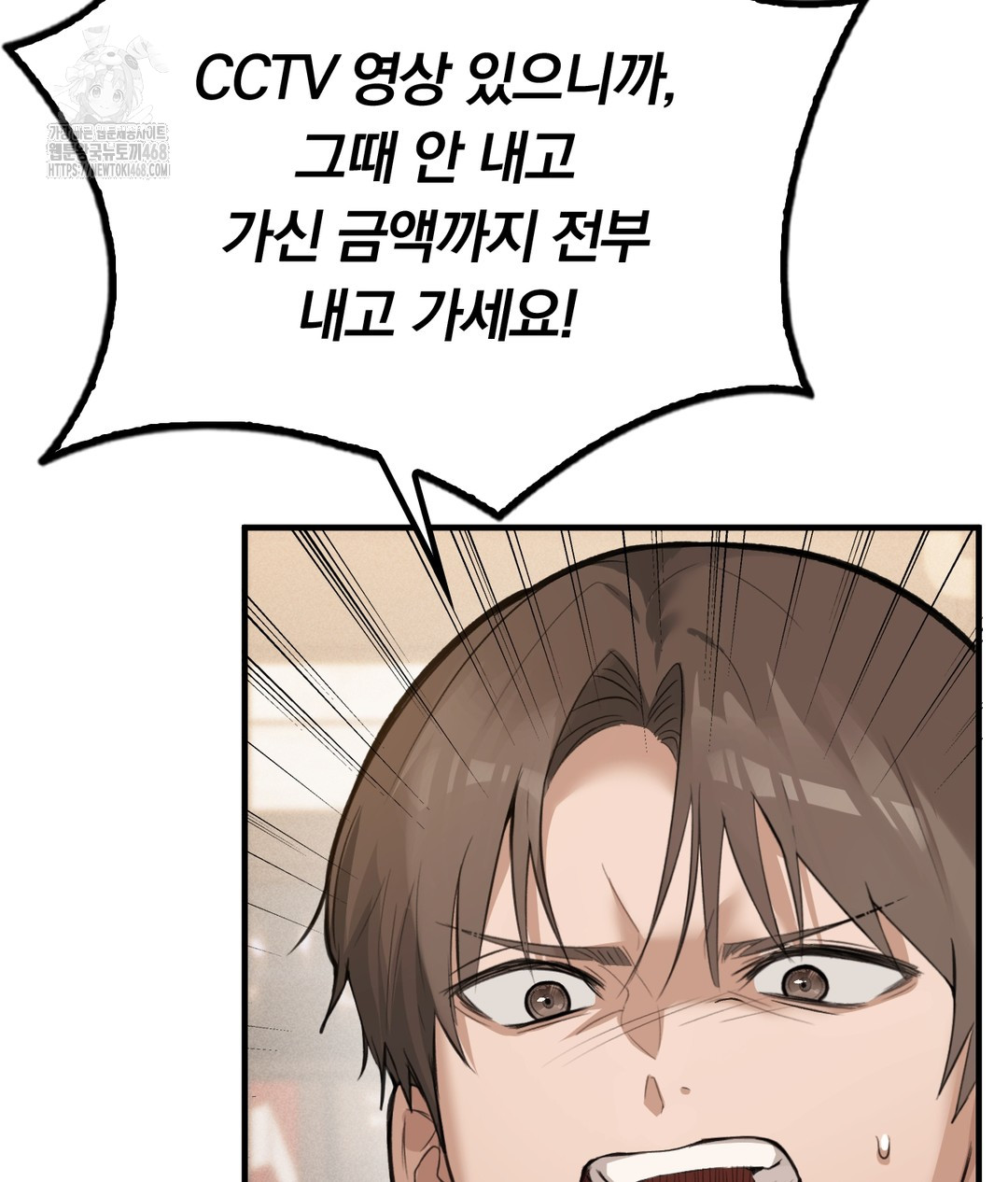 PC Room Girl Raw Chapter 7 - Page 48