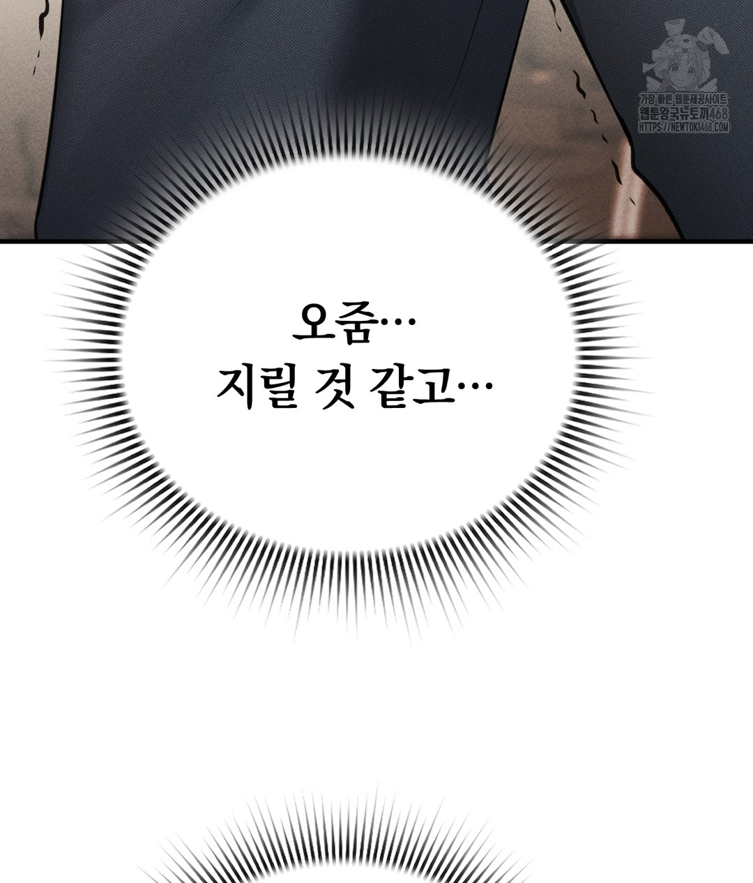 PC Room Girl Raw Chapter 7 - Page 53