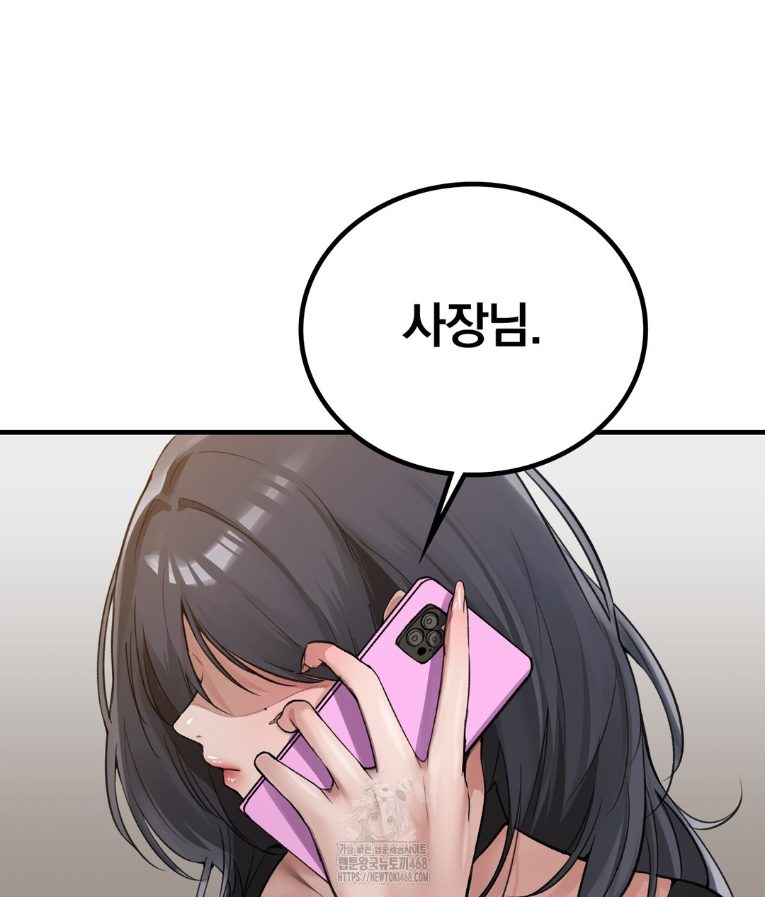 PC Room Girl Raw Chapter 7 - Page 6