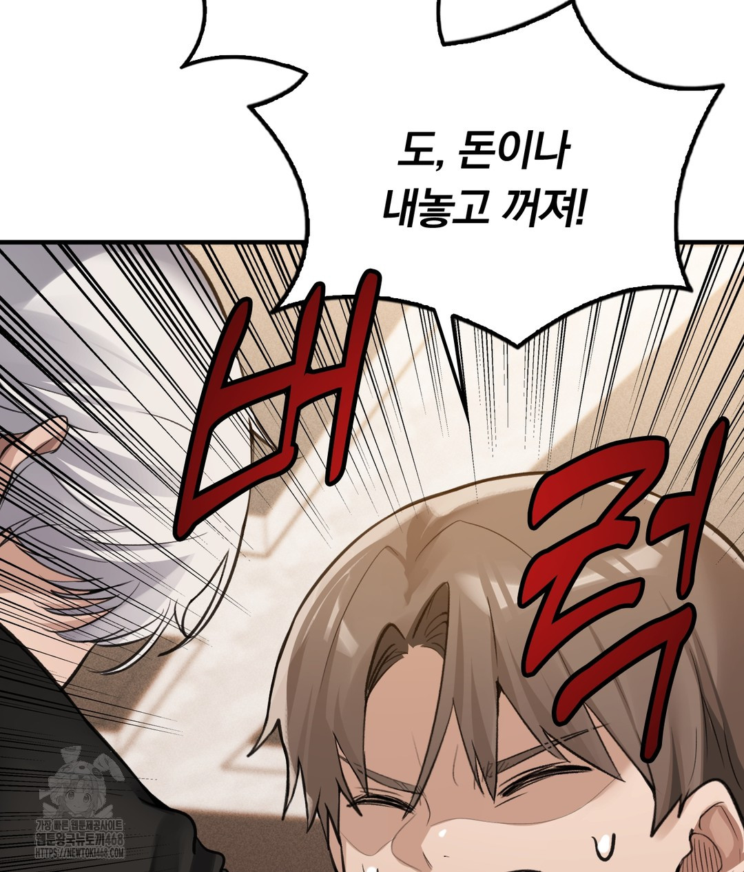 PC Room Girl Raw Chapter 7 - Page 60