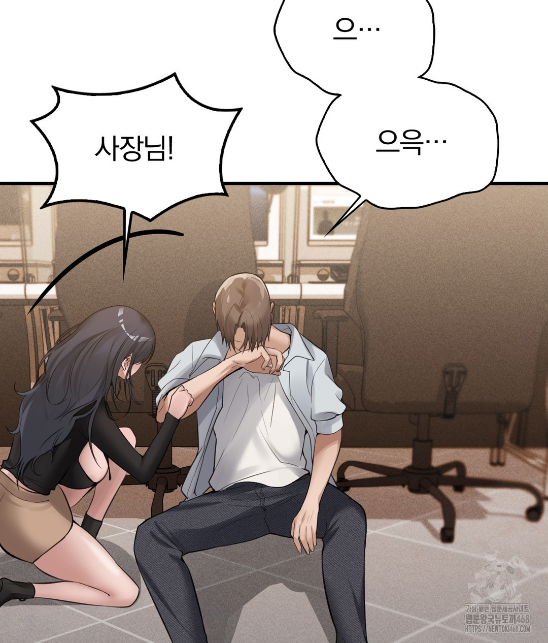 PC Room Girl Raw Chapter 7 - Page 64