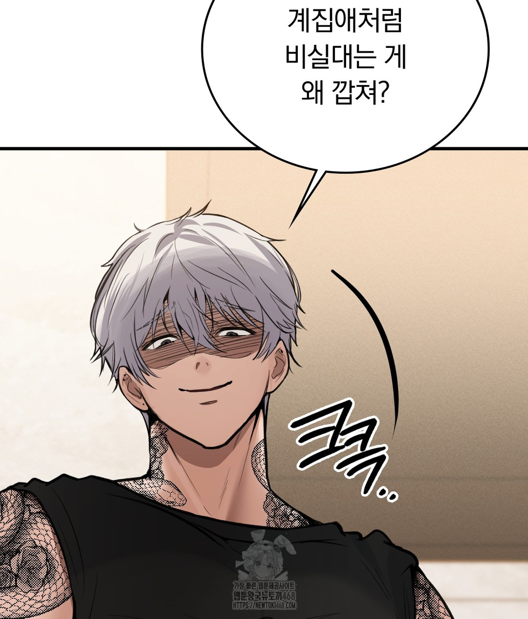 PC Room Girl Raw Chapter 7 - Page 67