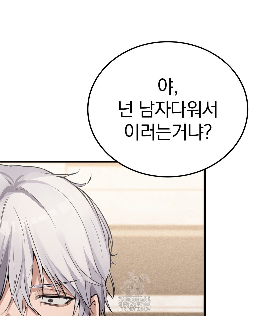 PC Room Girl Raw Chapter 7 - Page 73