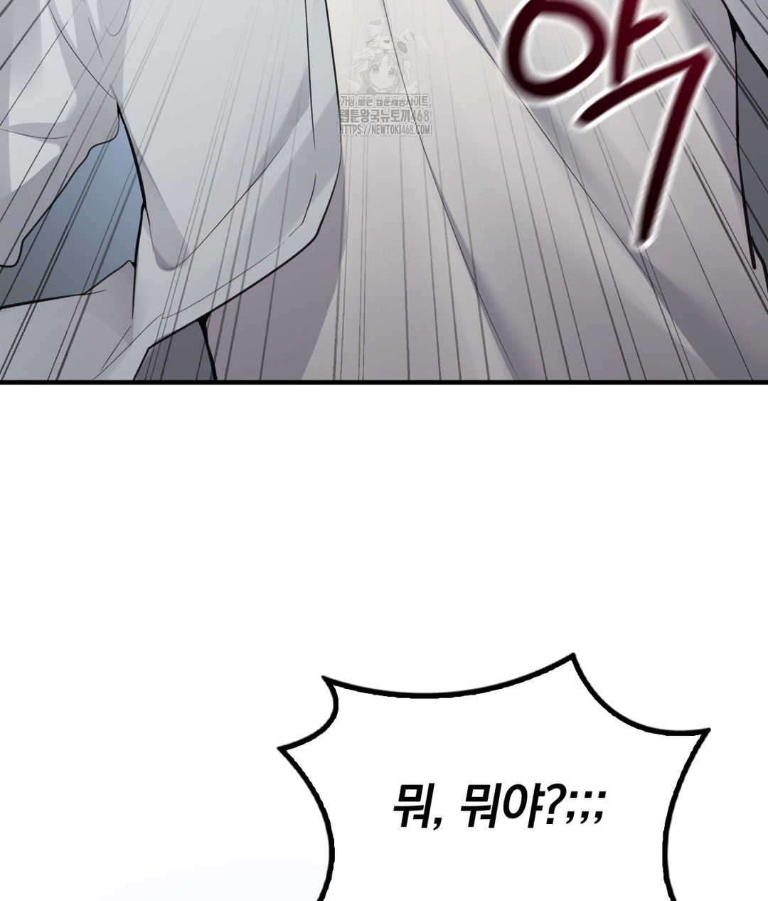 PC Room Girl Raw Chapter 7 - Page 82