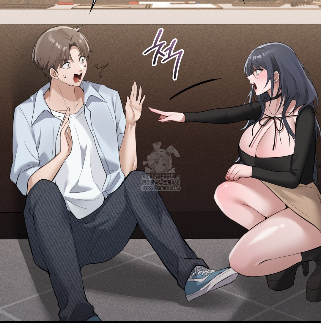 PC Room Girl Raw Chapter 8 - Page 10