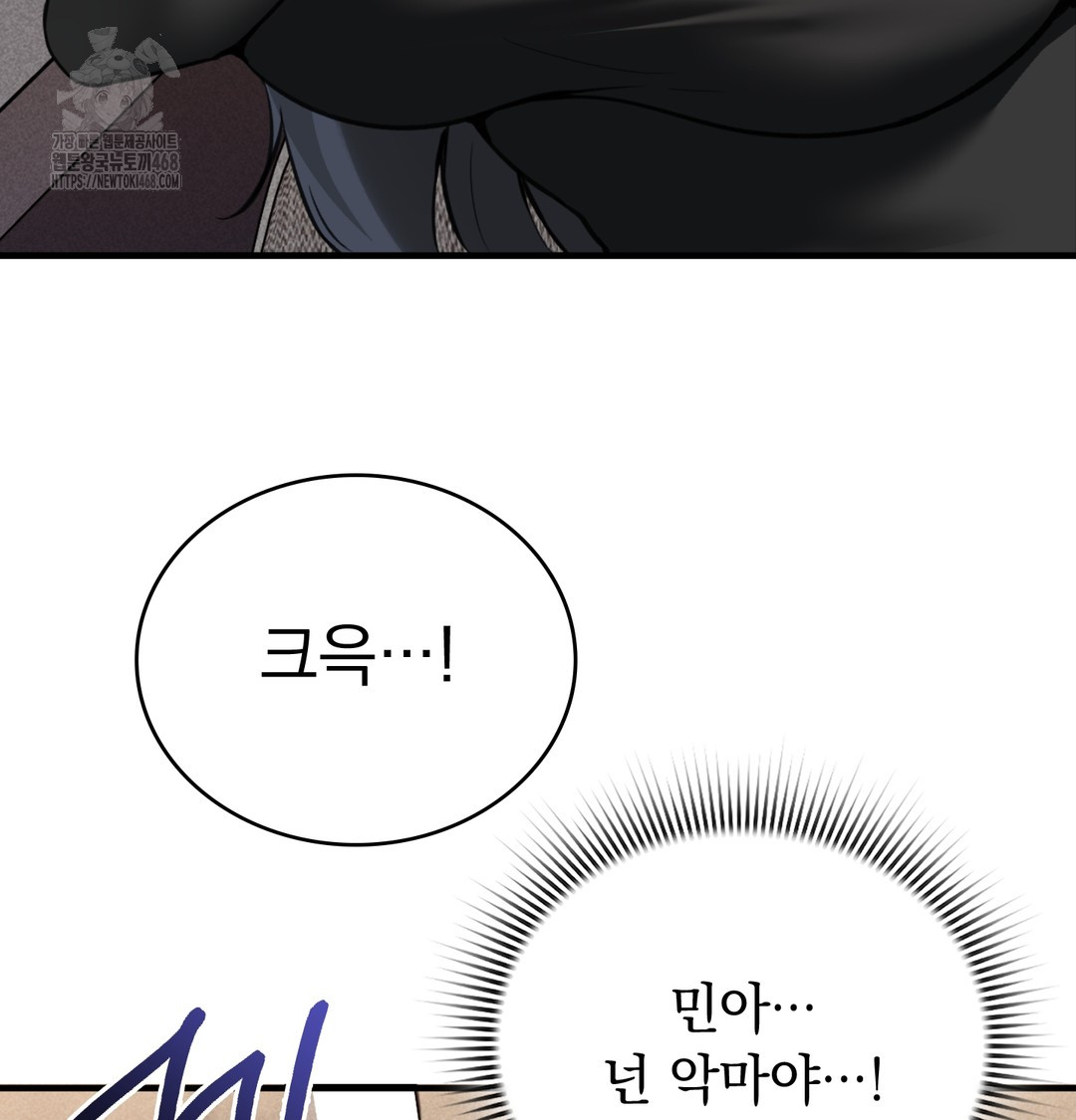 PC Room Girl Raw Chapter 8 - Page 101