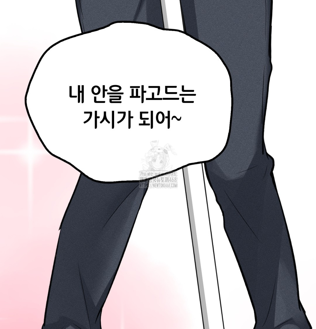 PC Room Girl Raw Chapter 8 - Page 107