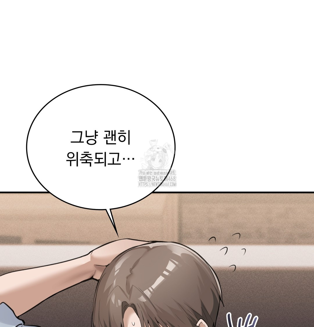 PC Room Girl Raw Chapter 8 - Page 11