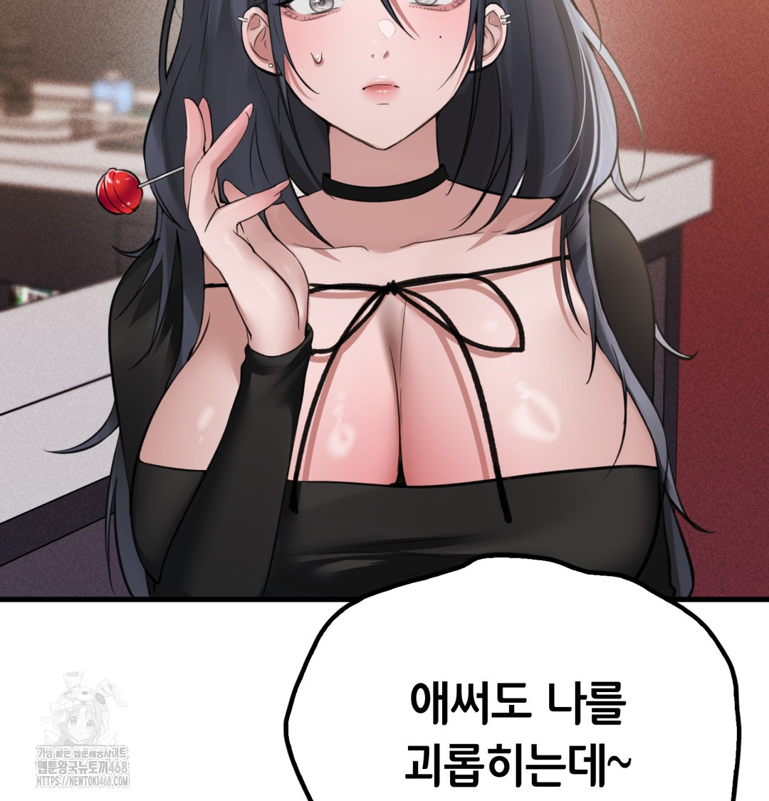 PC Room Girl Raw Chapter 8 - Page 110