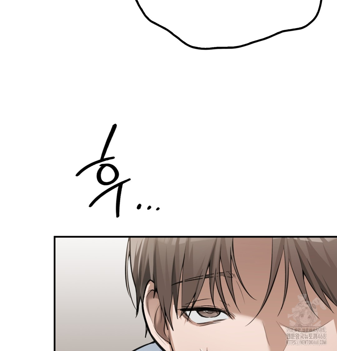 PC Room Girl Raw Chapter 8 - Page 111