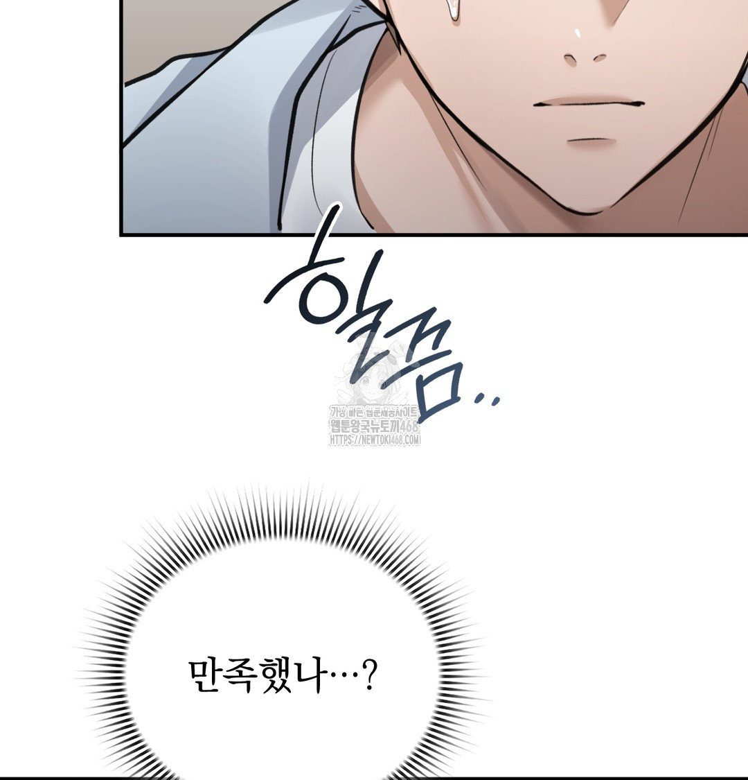 PC Room Girl Raw Chapter 8 - Page 112