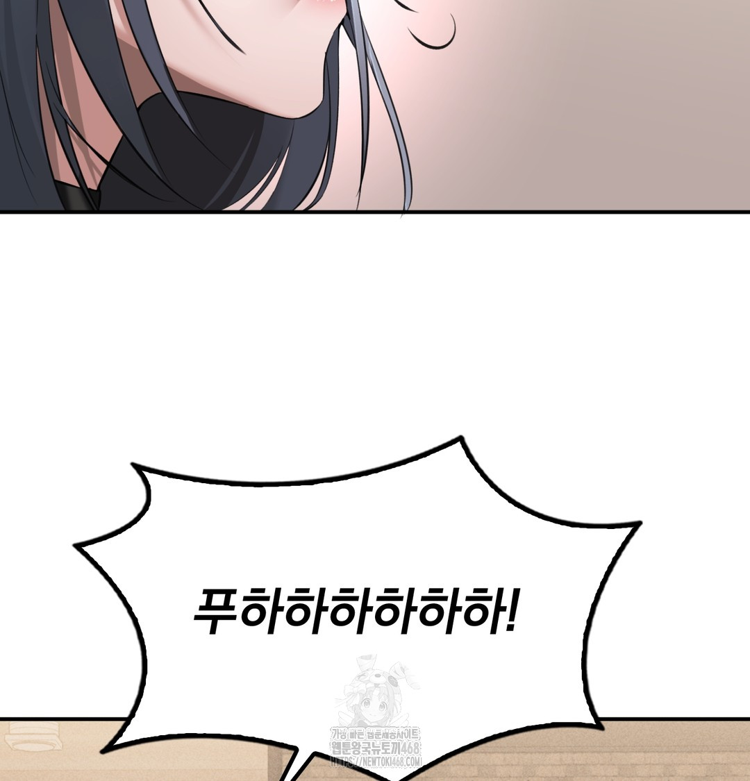 PC Room Girl Raw Chapter 8 - Page 115