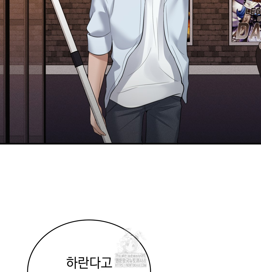 PC Room Girl Raw Chapter 8 - Page 118