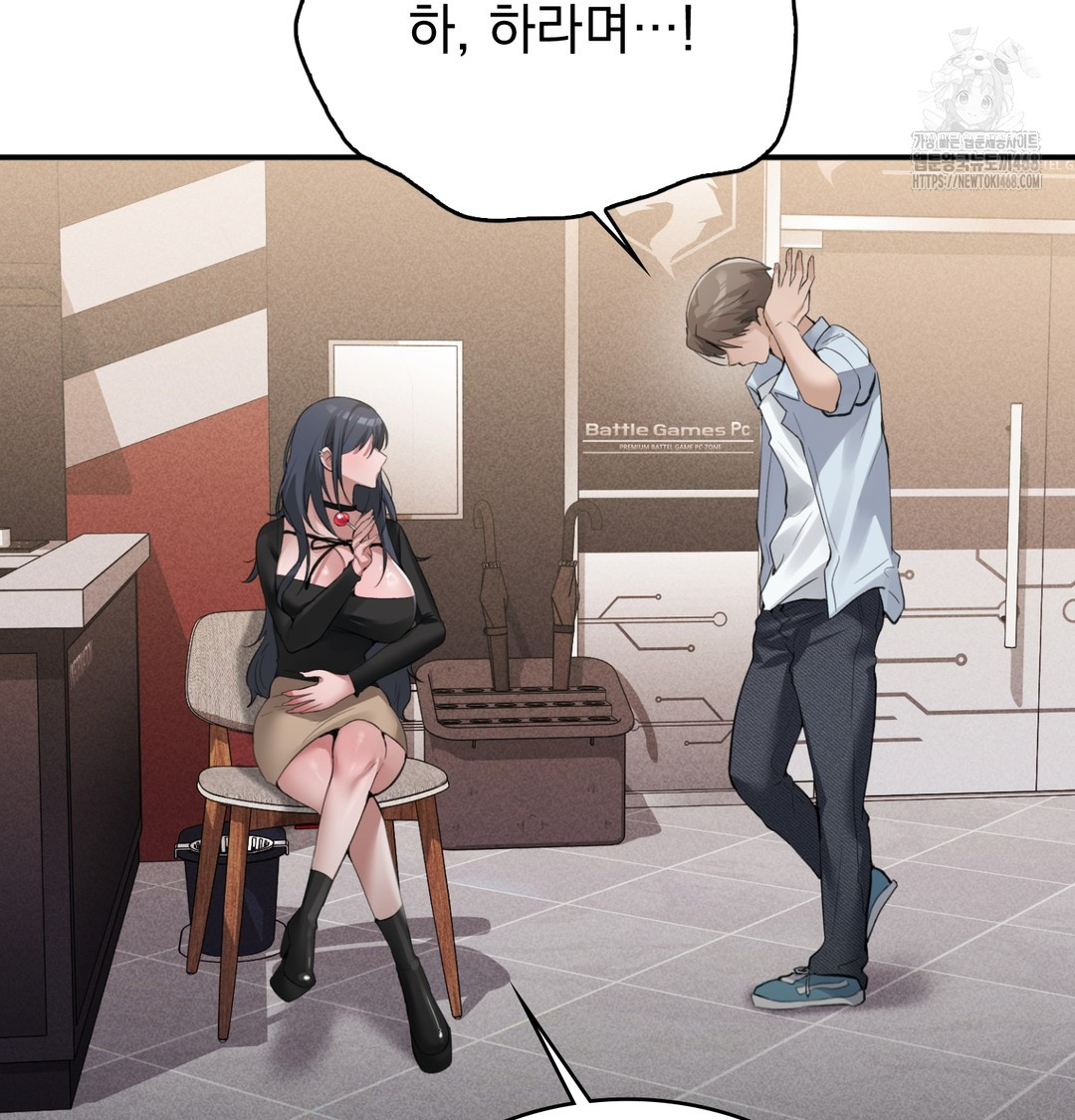 PC Room Girl Raw Chapter 8 - Page 122