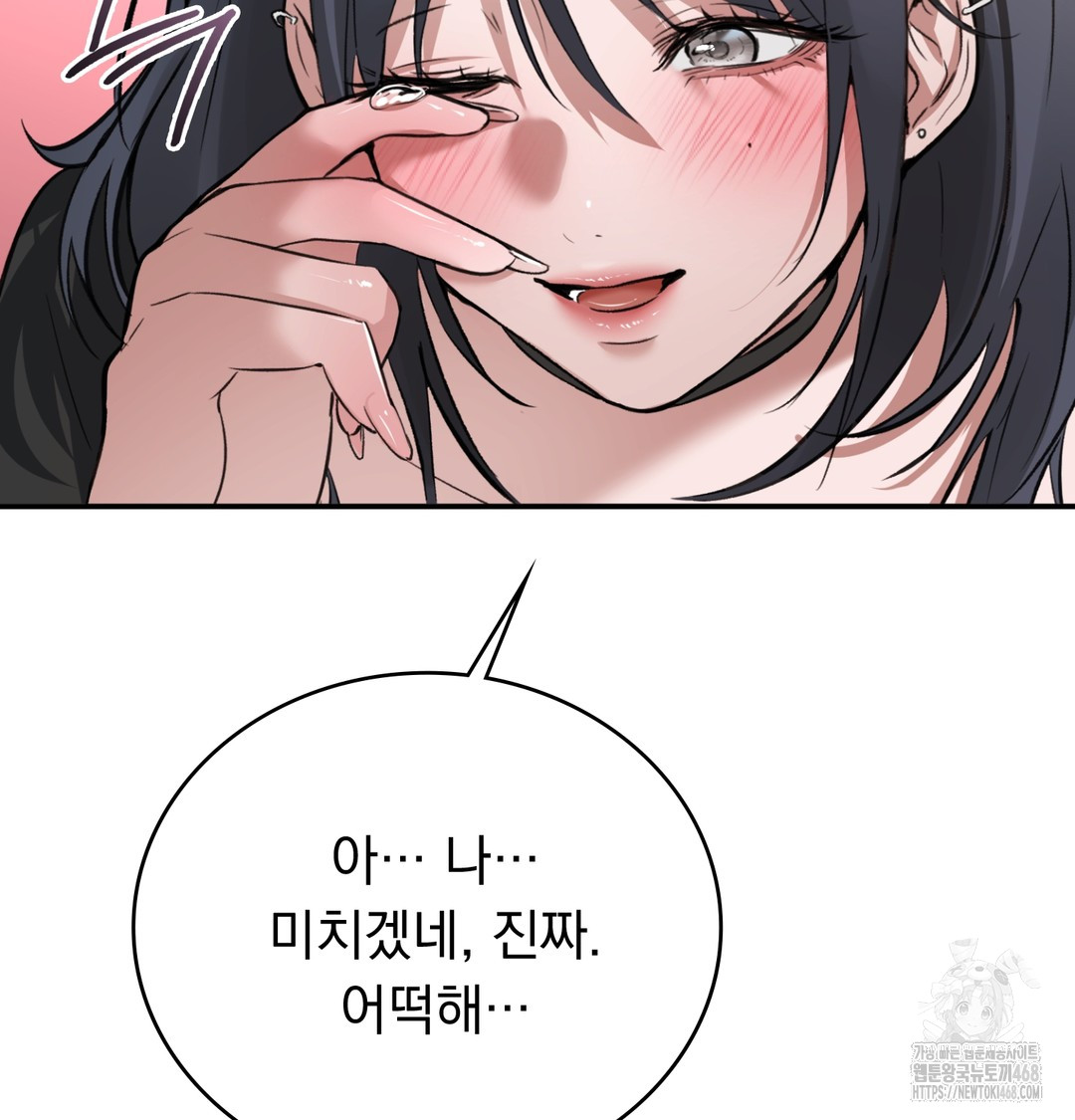 PC Room Girl Raw Chapter 8 - Page 124