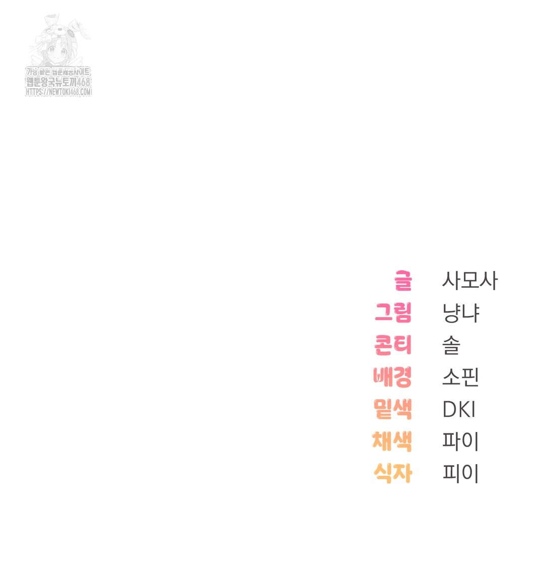 PC Room Girl Raw Chapter 8 - Page 136