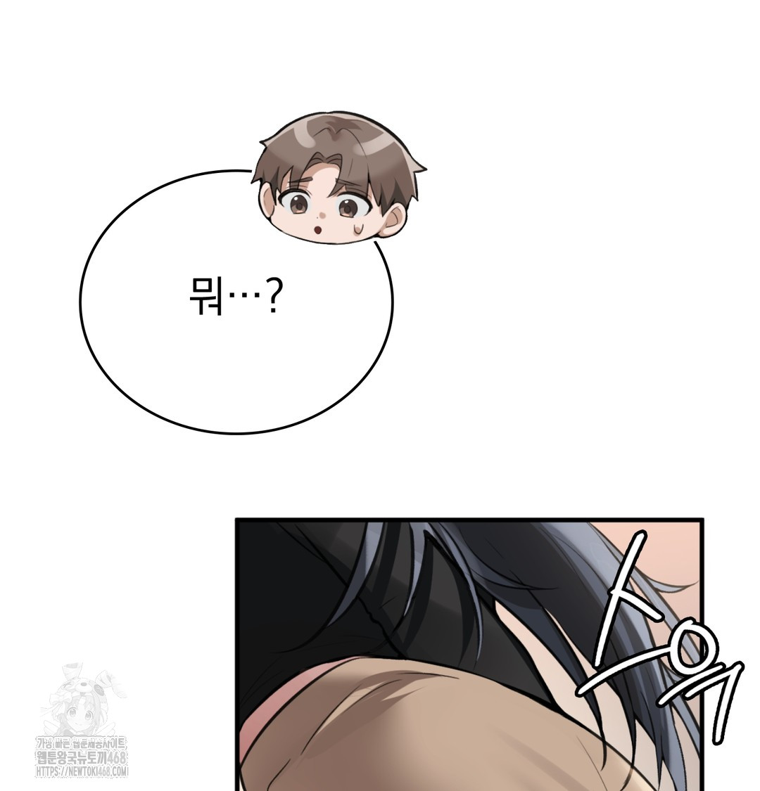 PC Room Girl Raw Chapter 8 - Page 16