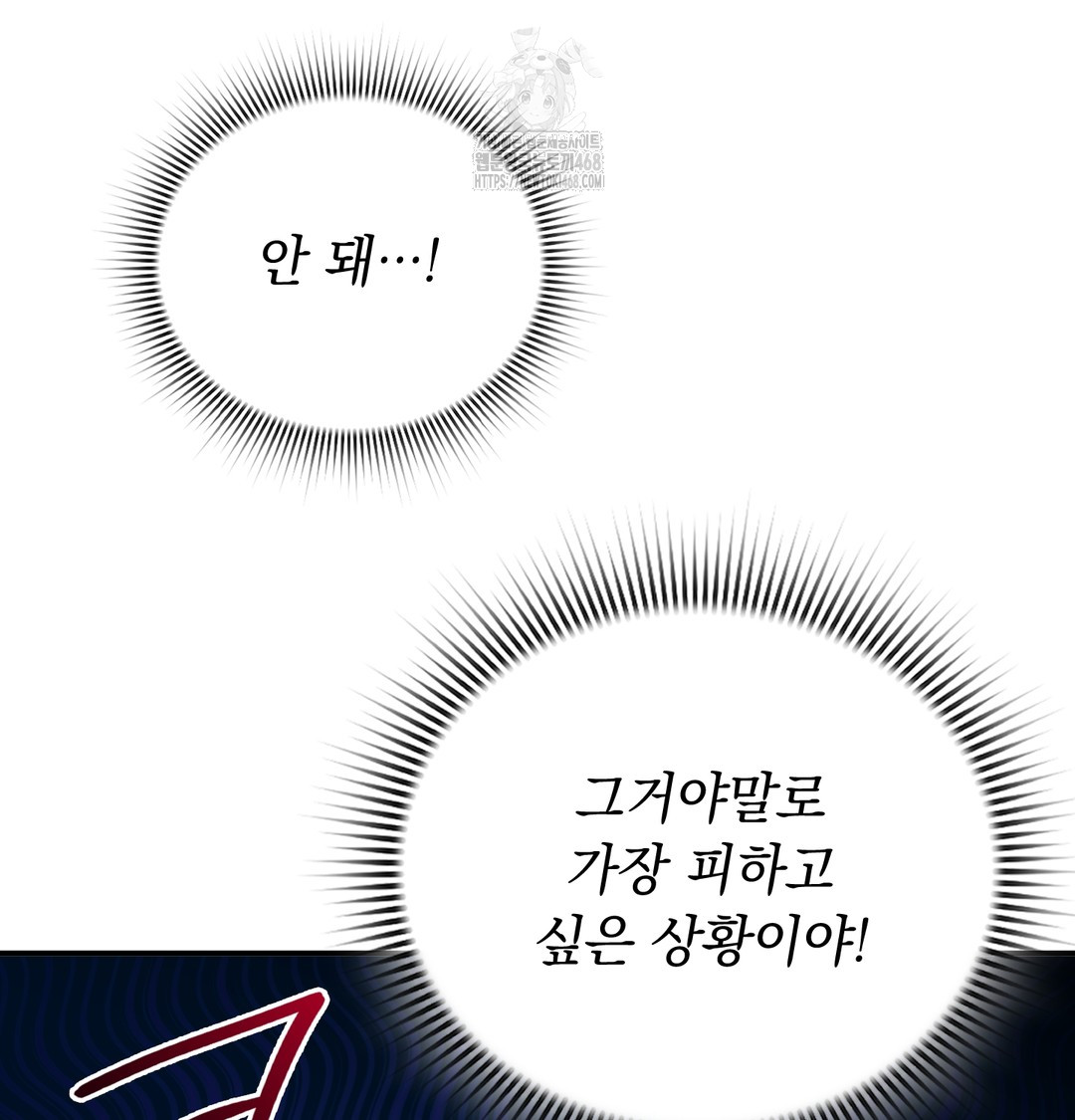 PC Room Girl Raw Chapter 8 - Page 2