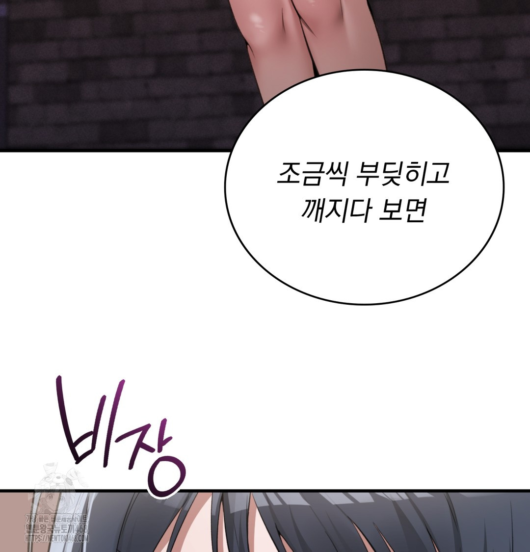 PC Room Girl Raw Chapter 8 - Page 20