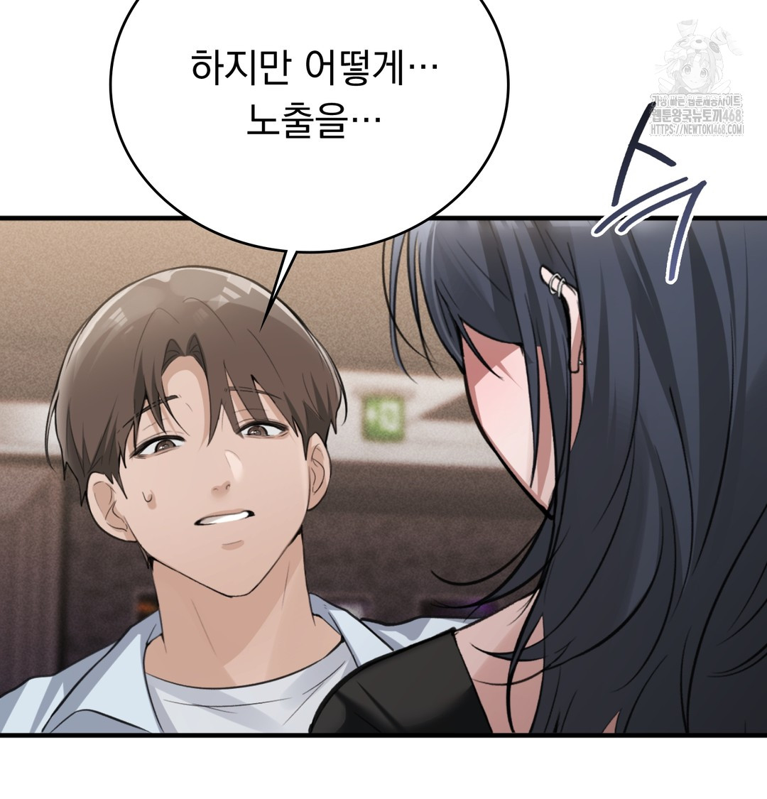 PC Room Girl Raw Chapter 8 - Page 26