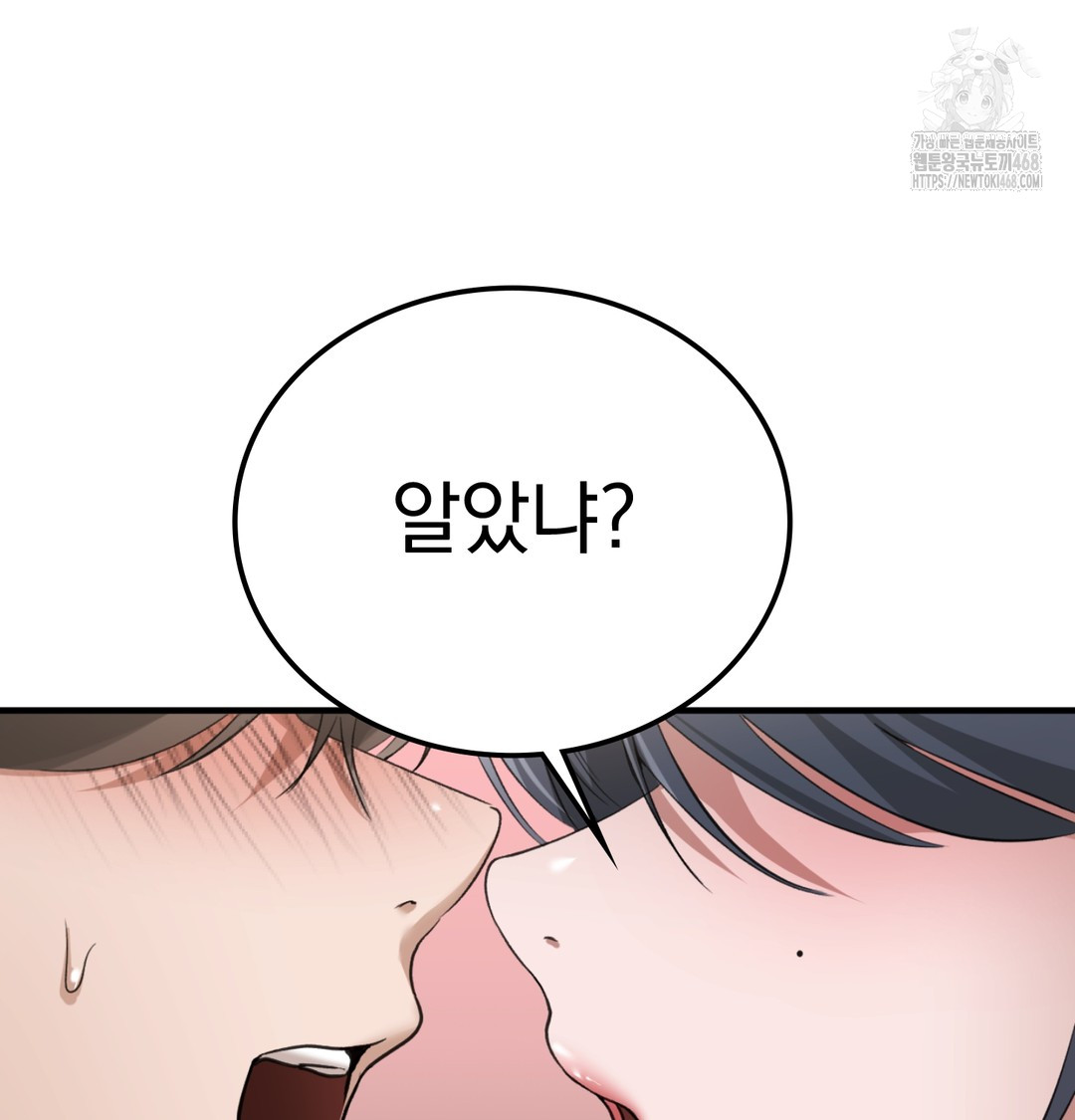 PC Room Girl Raw Chapter 8 - Page 34