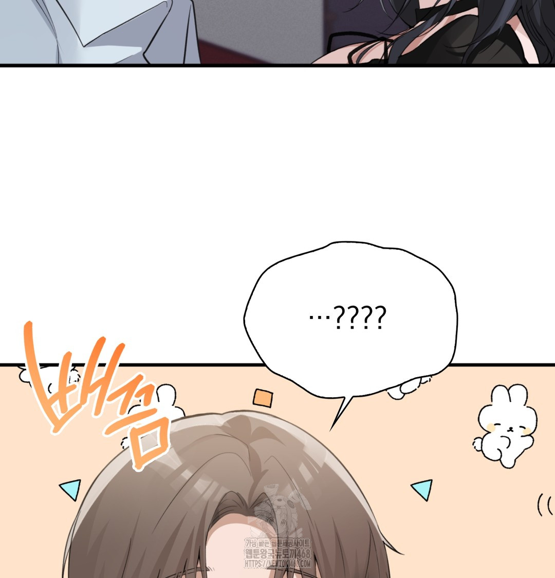 PC Room Girl Raw Chapter 8 - Page 38