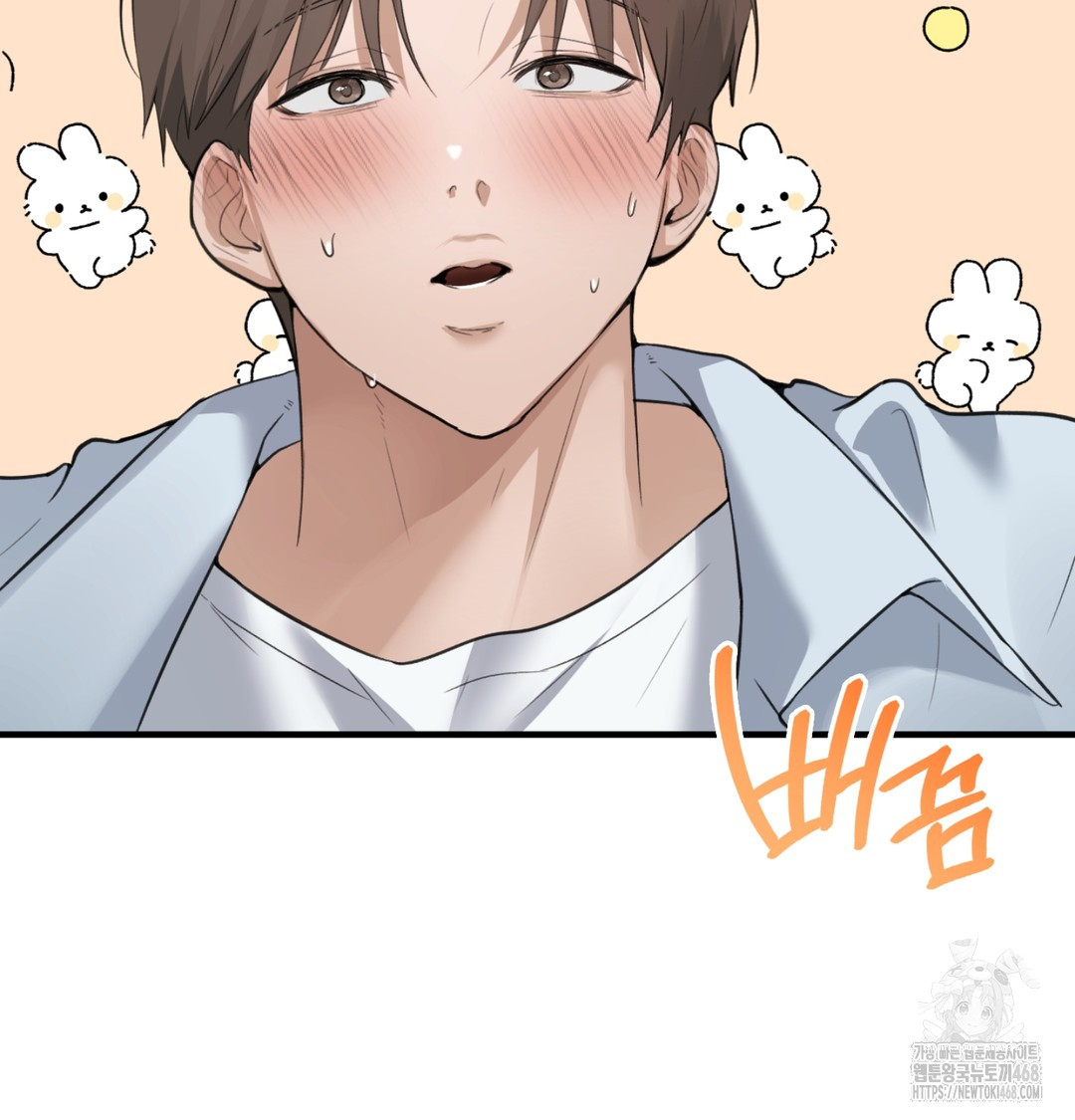 PC Room Girl Raw Chapter 8 - Page 39