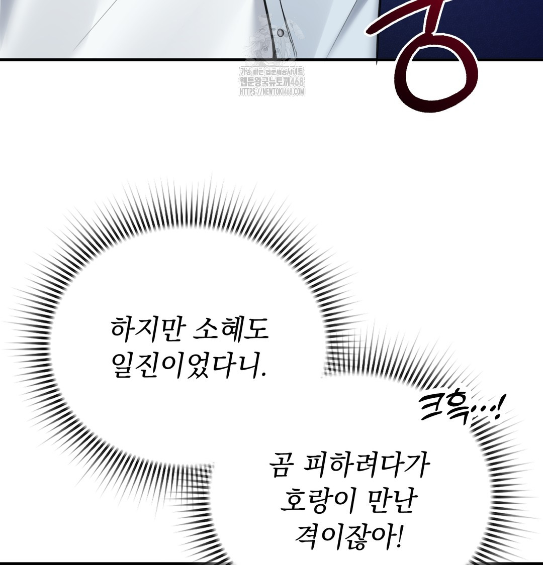 PC Room Girl Raw Chapter 8 - Page 4