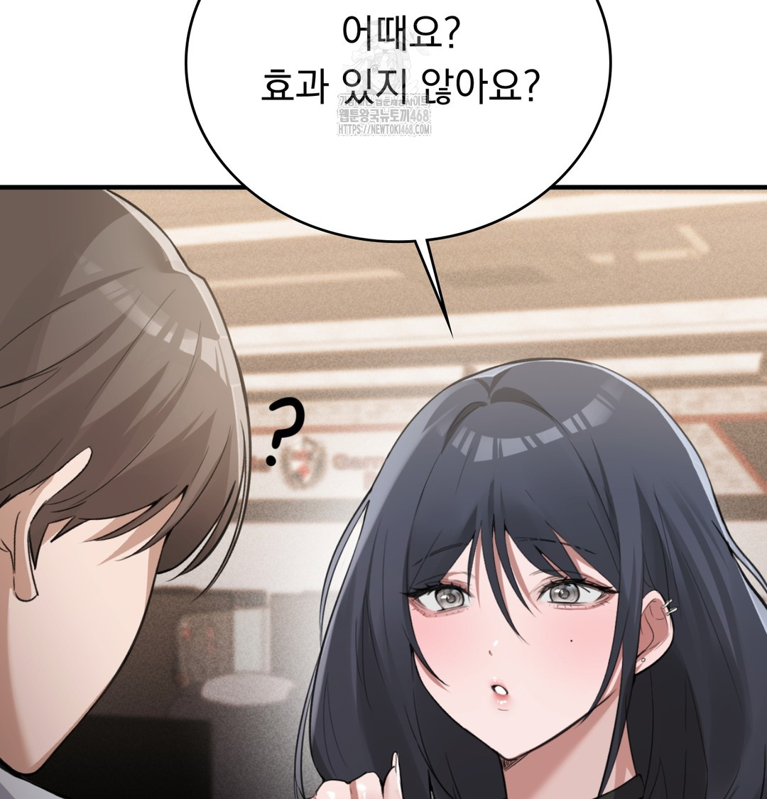PC Room Girl Raw Chapter 8 - Page 42