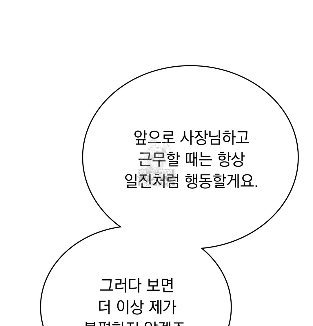 PC Room Girl Raw Chapter 8 - Page 46