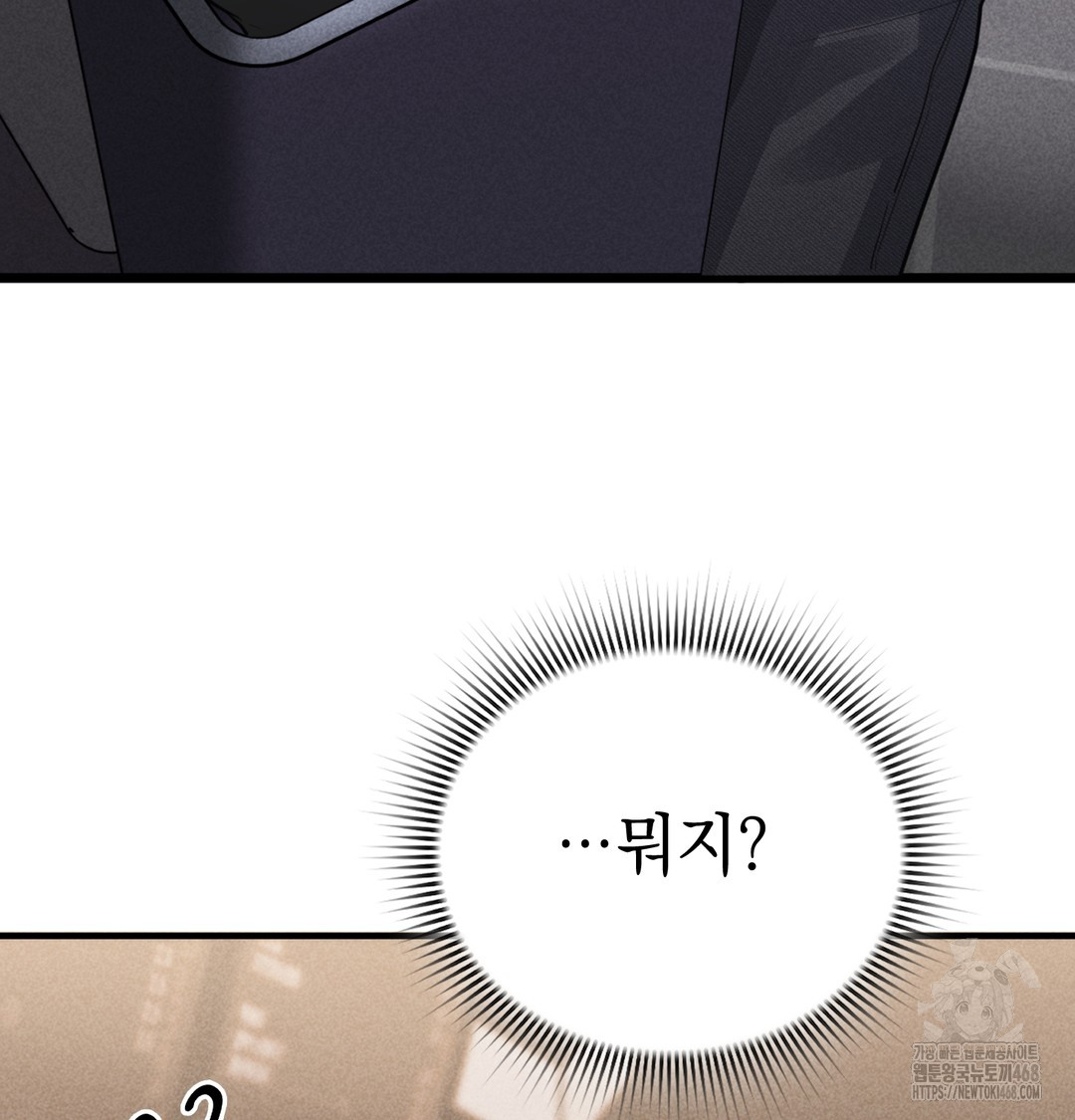 PC Room Girl Raw Chapter 8 - Page 53