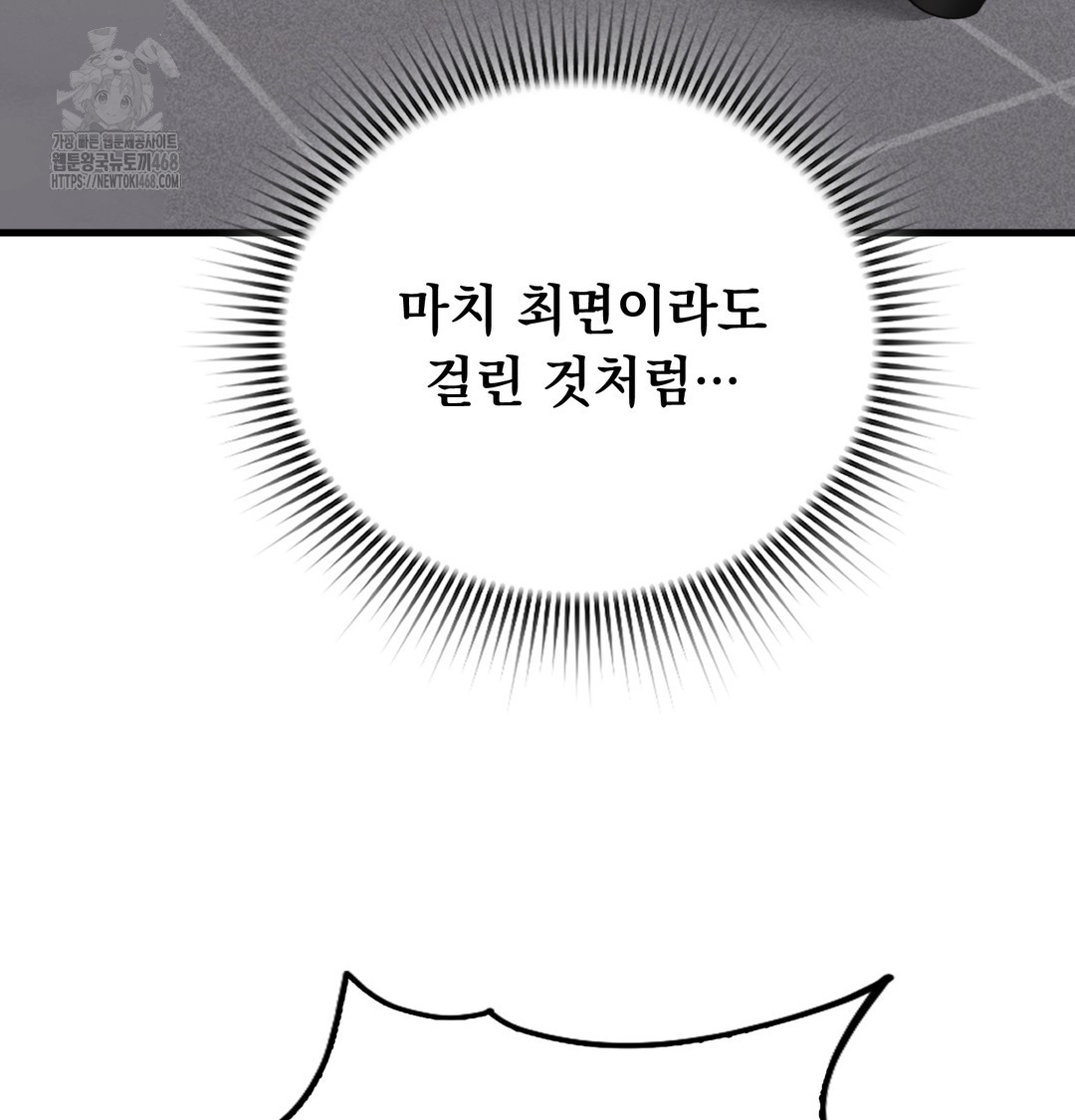 PC Room Girl Raw Chapter 8 - Page 60