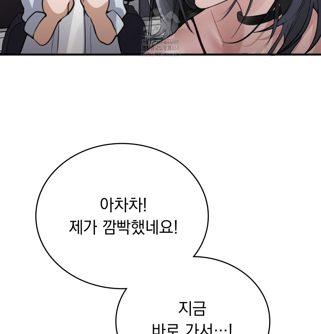 PC Room Girl Raw Chapter 8 - Page 62