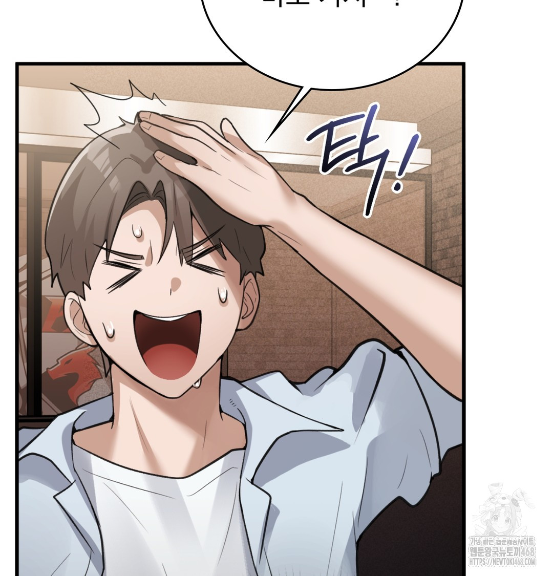 PC Room Girl Raw Chapter 8 - Page 63