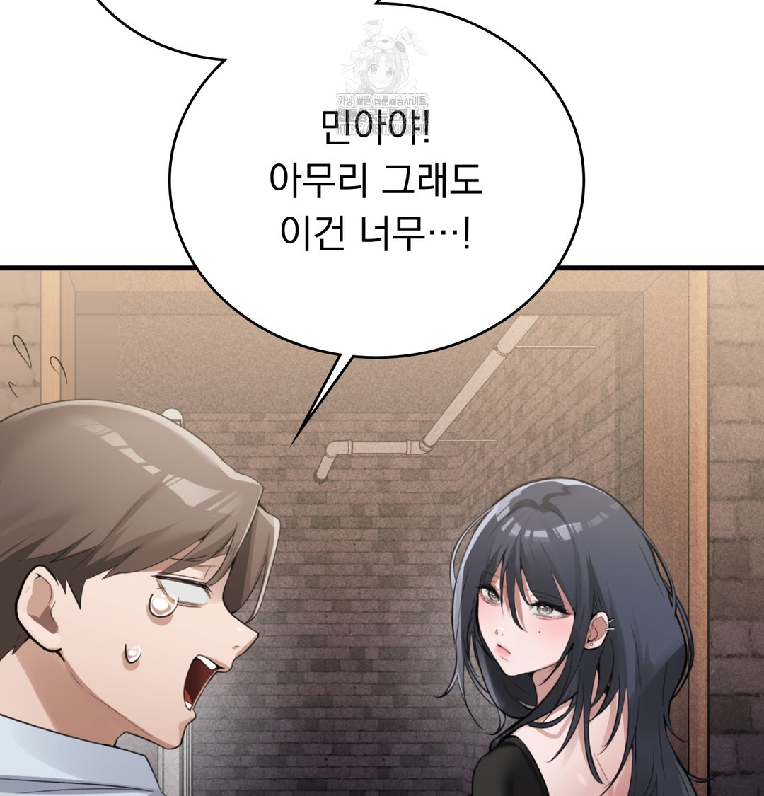 PC Room Girl Raw Chapter 8 - Page 65
