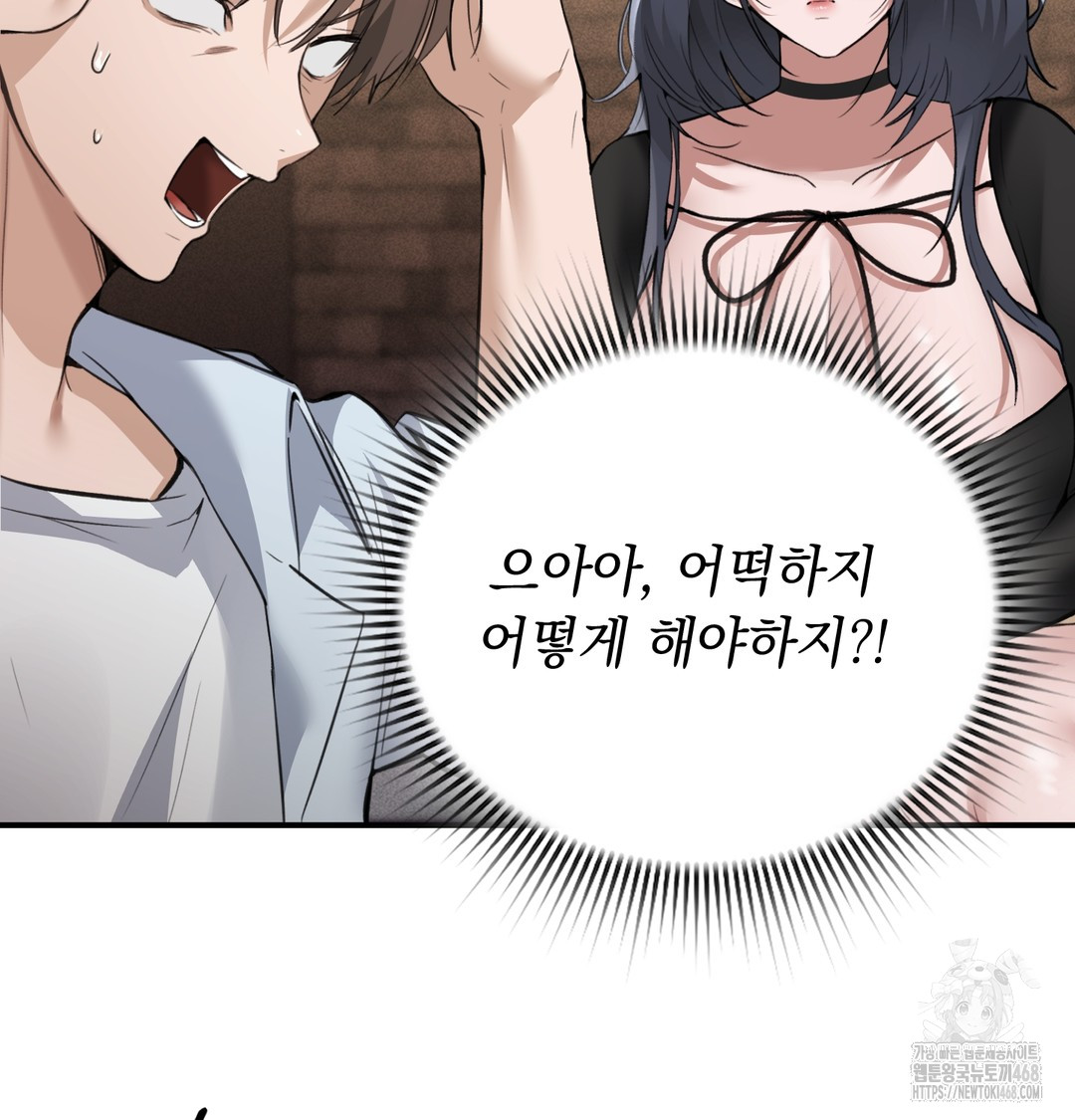 PC Room Girl Raw Chapter 8 - Page 7