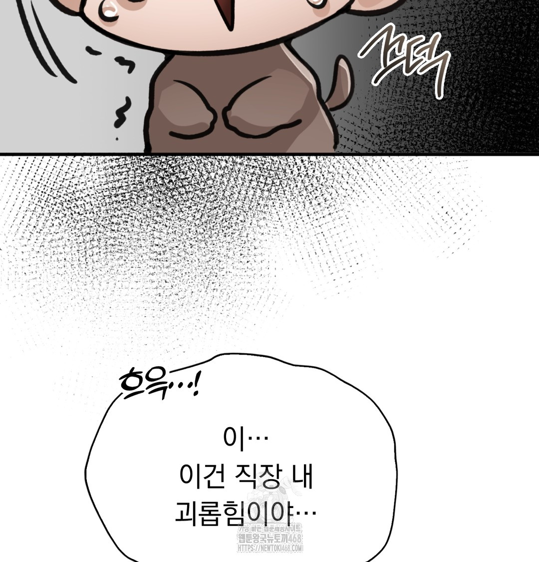 PC Room Girl Raw Chapter 8 - Page 70