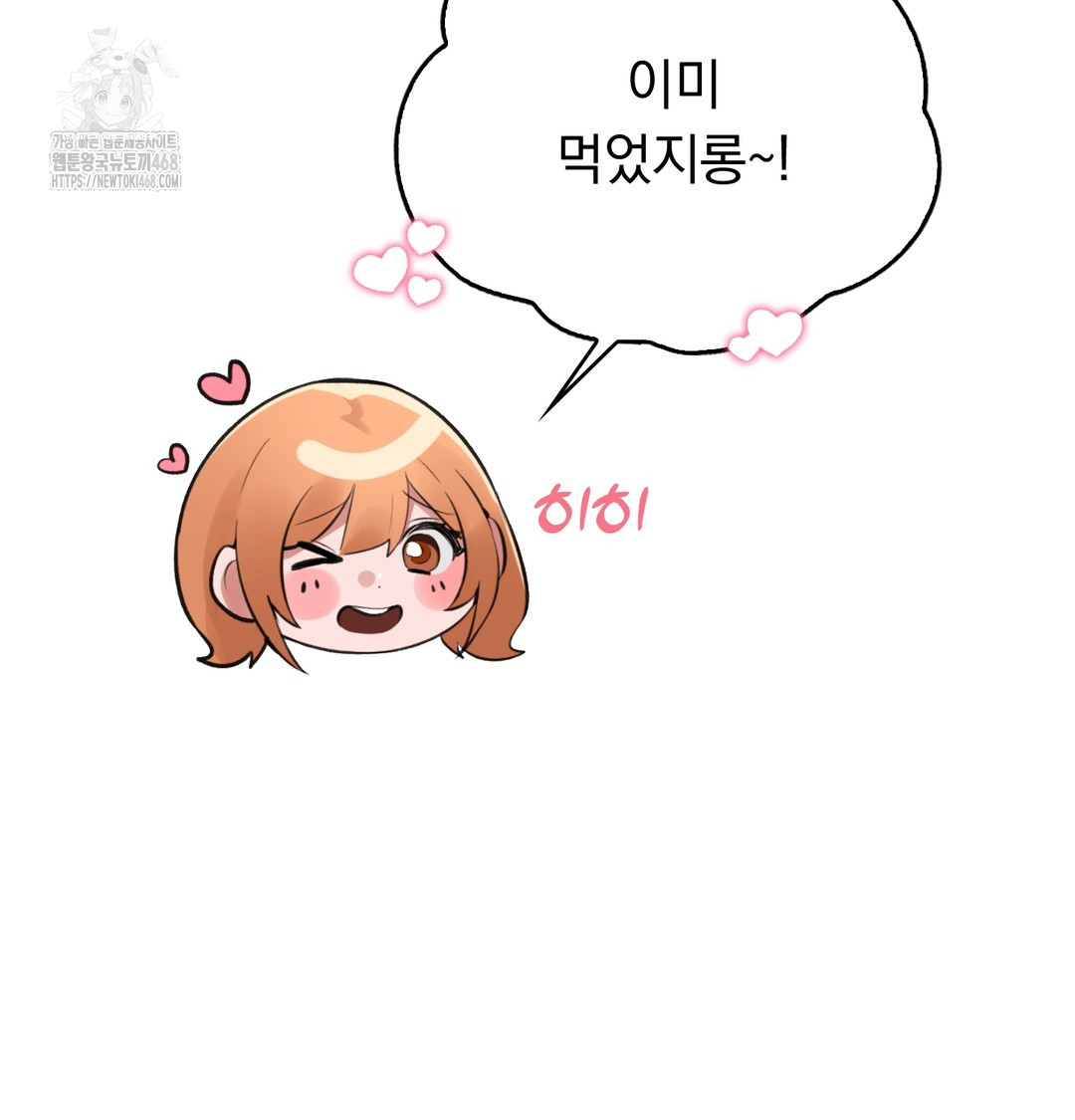 PC Room Girl Raw Chapter 8 - Page 77