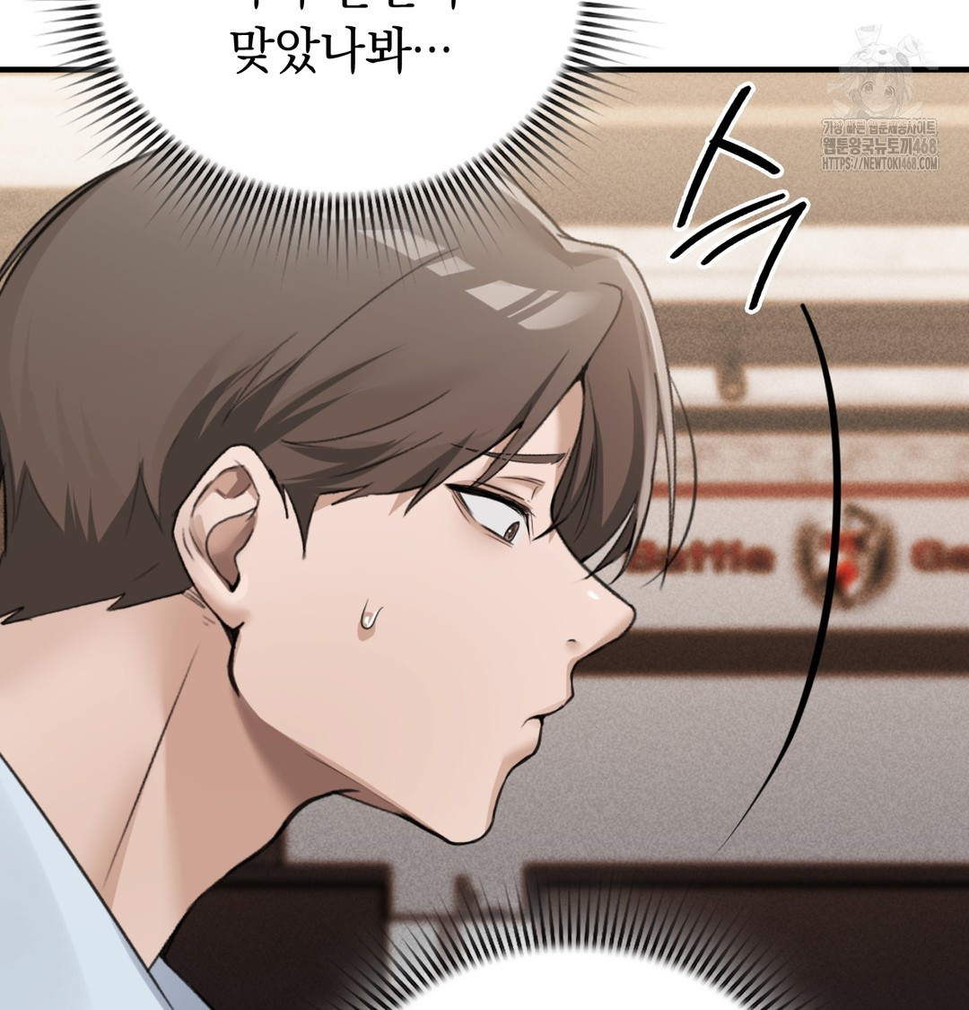 PC Room Girl Raw Chapter 8 - Page 85