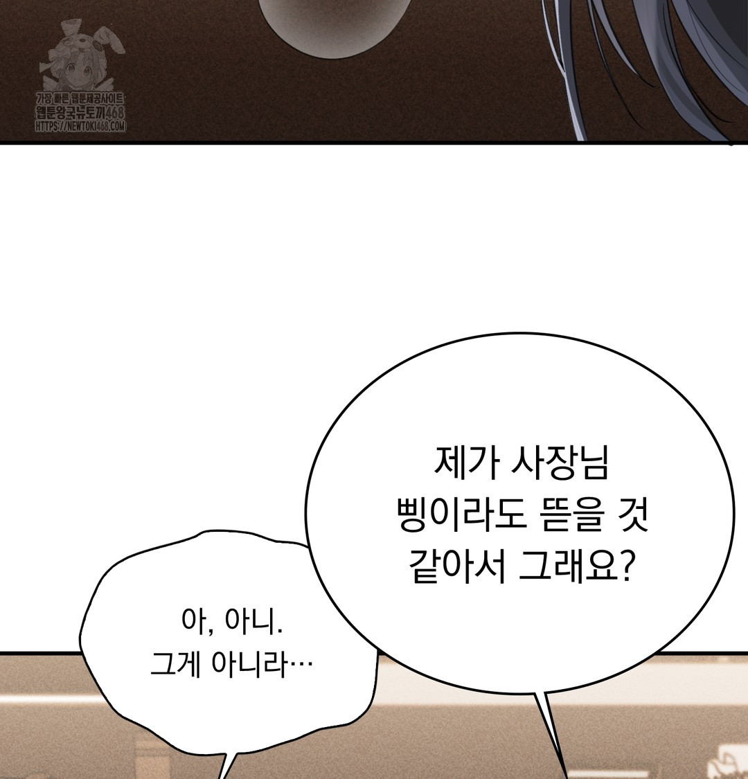 PC Room Girl Raw Chapter 8 - Page 9