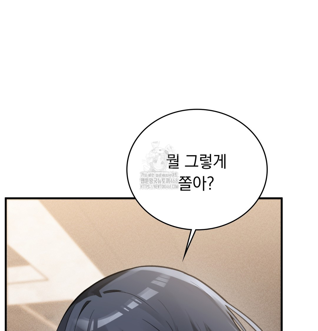 PC Room Girl Raw Chapter 8 - Page 93