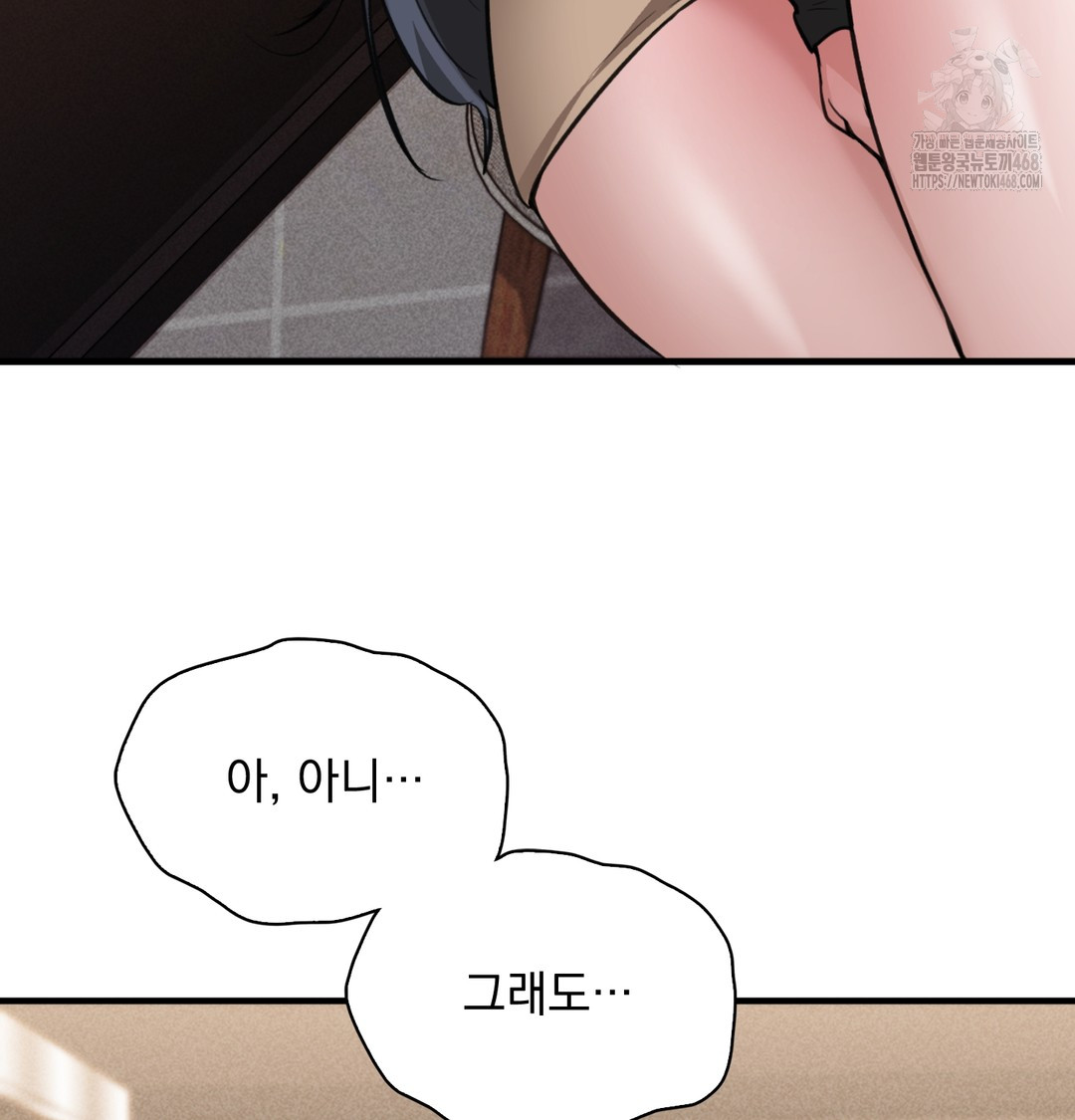 PC Room Girl Raw Chapter 8 - Page 97